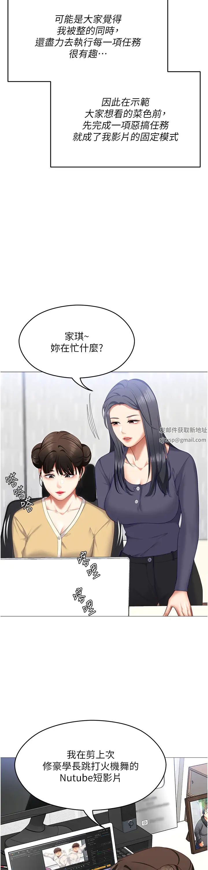 今晚就決定吃你了第105話-最後決戰