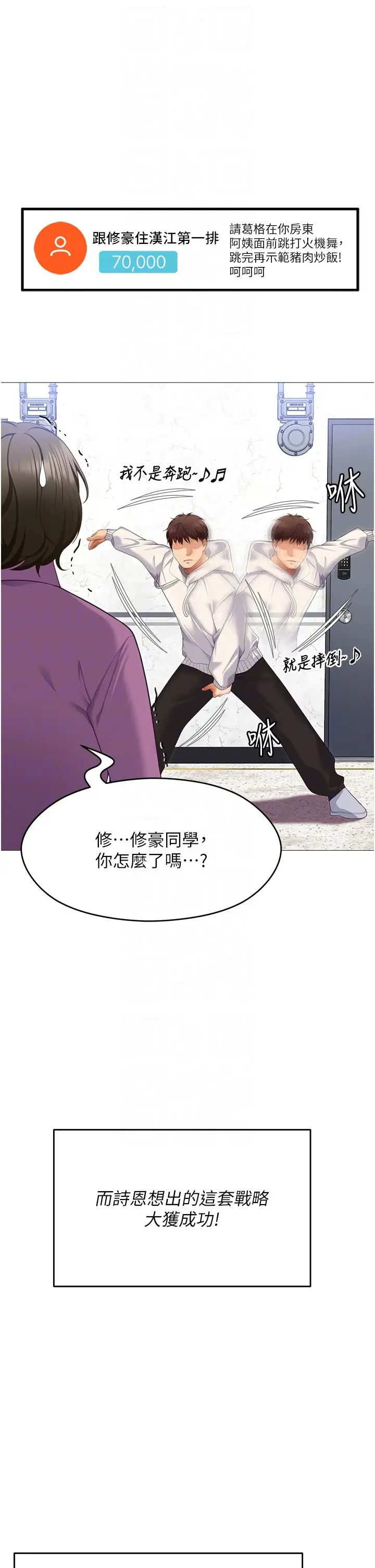 今晚就决定吃你了第105话-最后决战