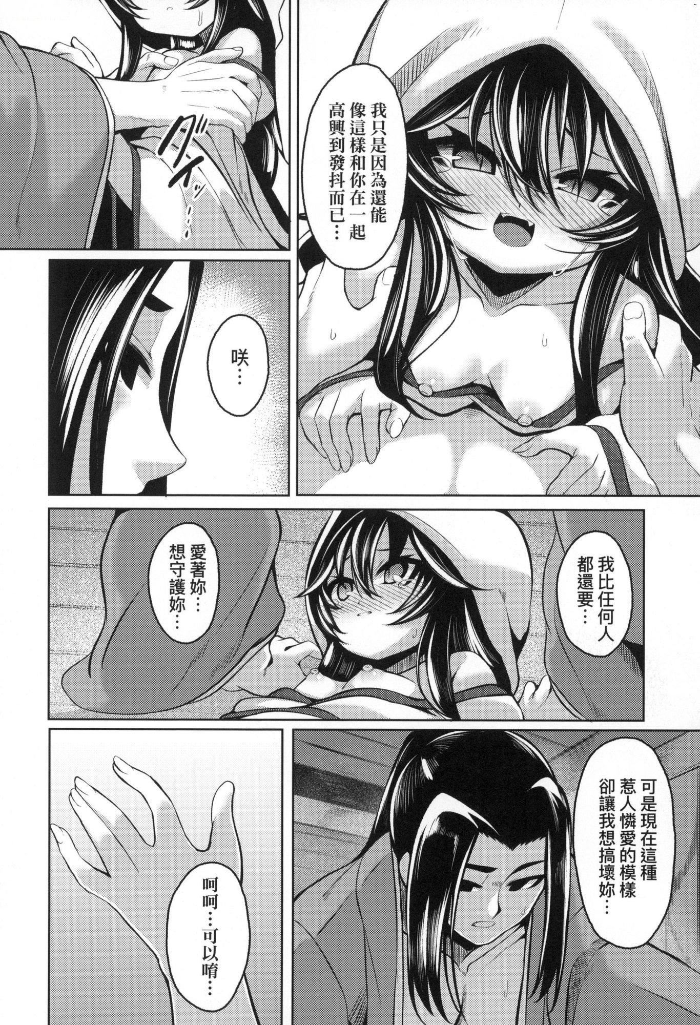 一夜人世永远的逢瀬  [中国翻訳][无修正][ゑぬ]一夜人世永远的逢瀬  [中国翻訳][无修正]