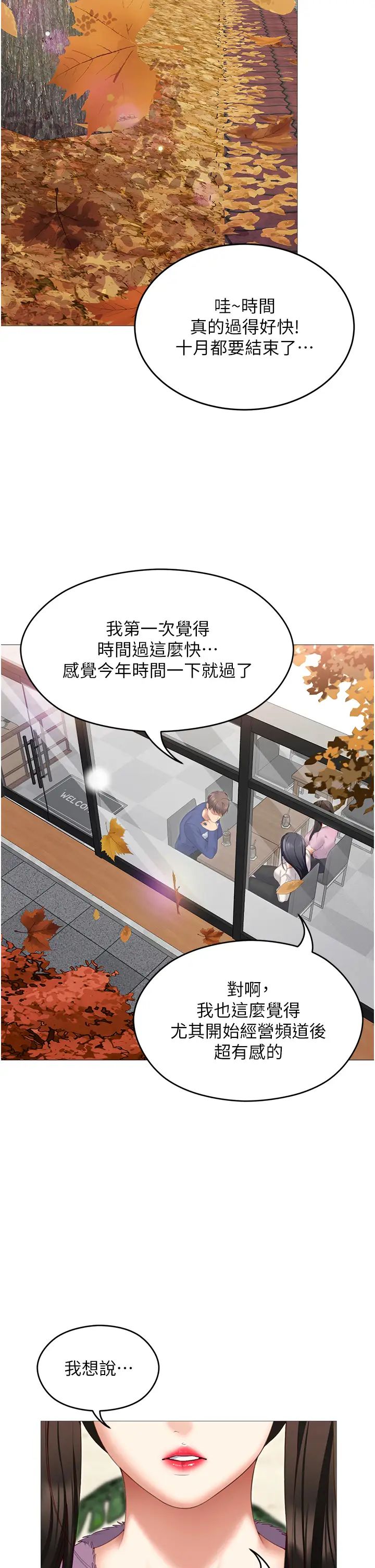 今晚就决定吃你了第105话-最后决战