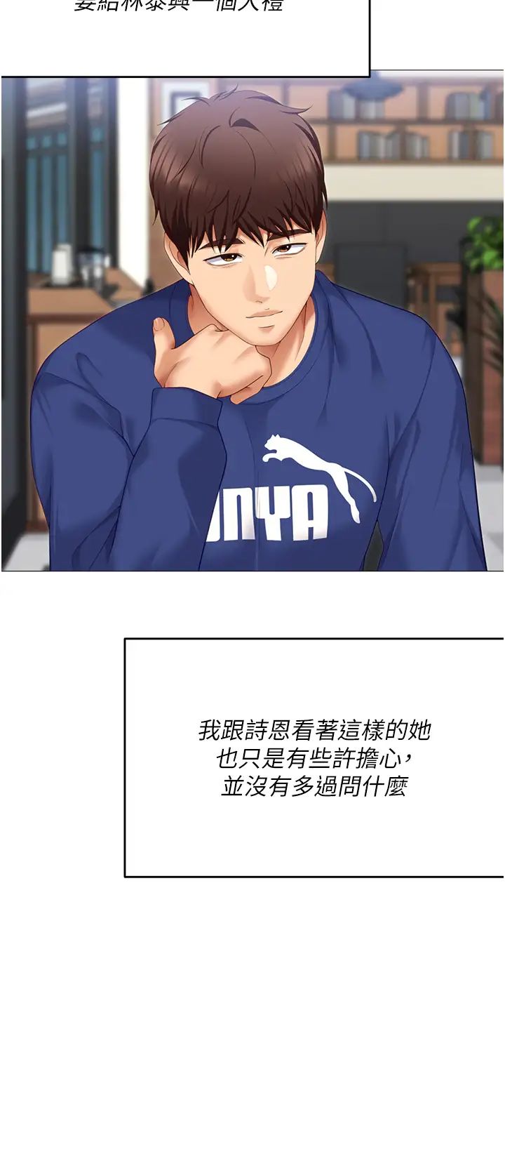 今晚就决定吃你了第105话-最后决战