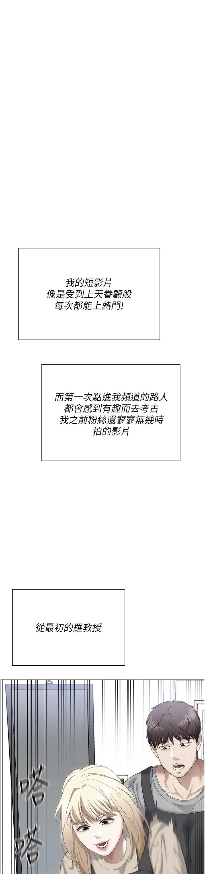 今晚就决定吃你了第105话-最后决战