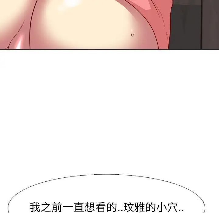 毫无保留的她第12话