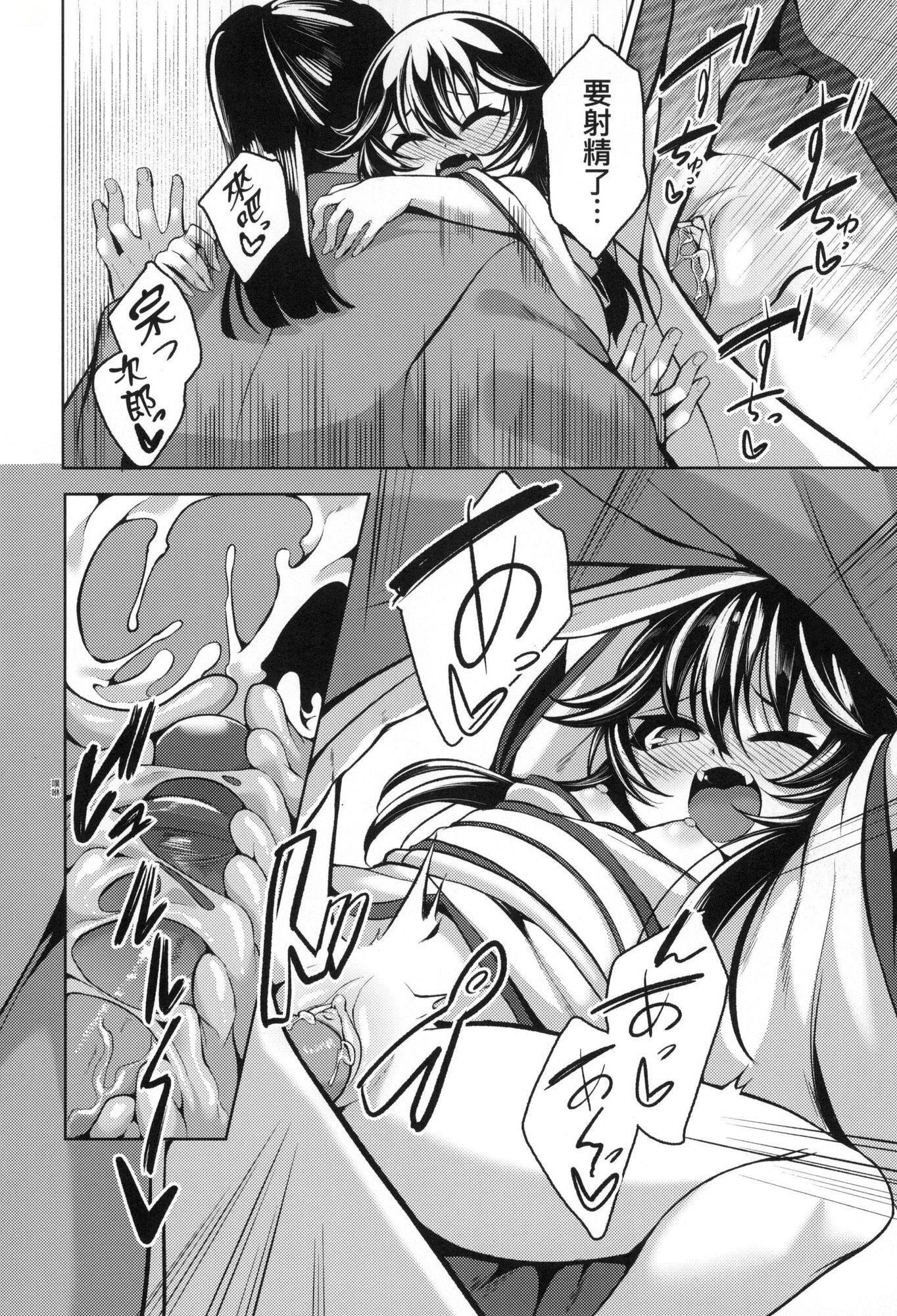 一夜人世永远的逢瀬  [中国翻訳][无修正][ゑぬ]一夜人世永远的逢瀬  [中国翻訳][无修正]