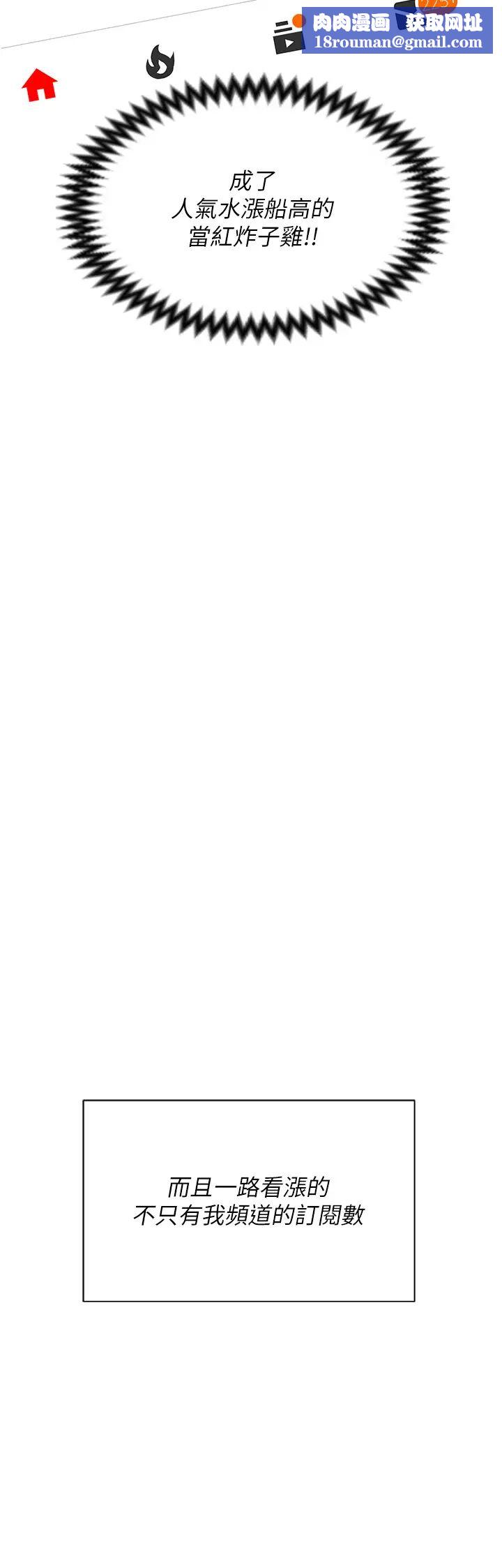 今晚就决定吃你了第105话-最后决战