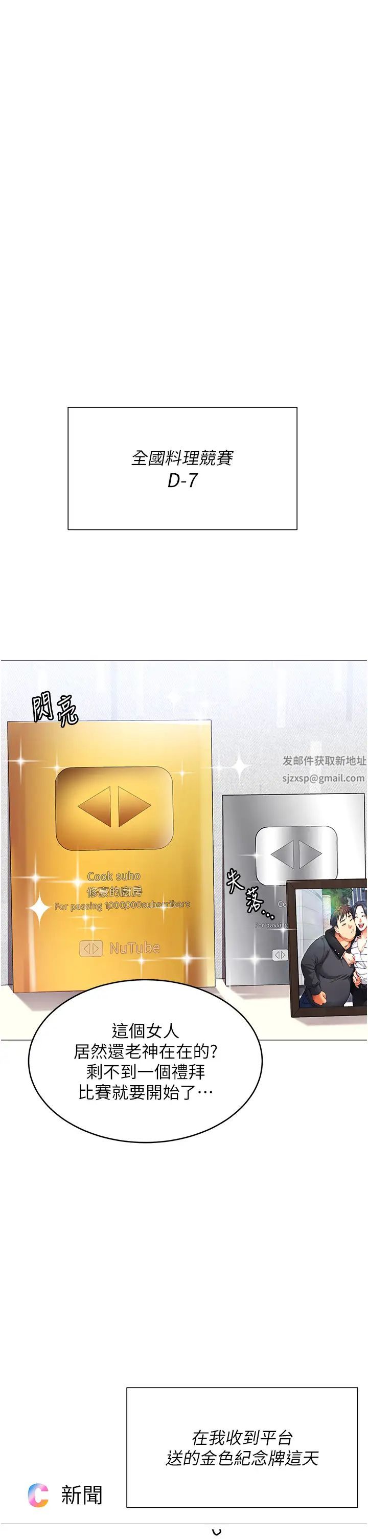 今晚就决定吃你了第105话-最后决战