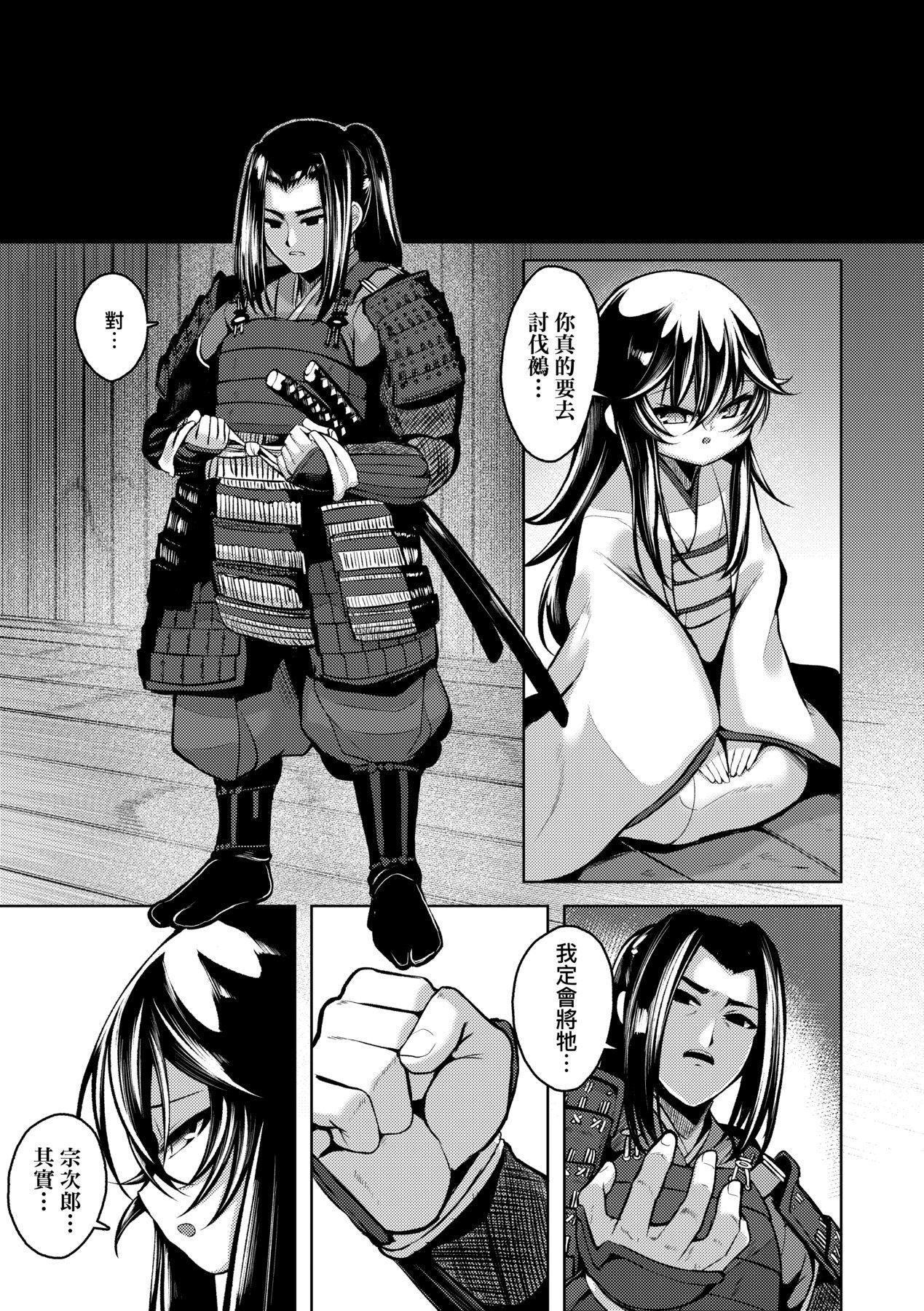 一夜人世永遠的逢瀬  [中國翻訳][無修正][ゑぬ]一夜人世永遠的逢瀬  [中國翻訳][無修正]