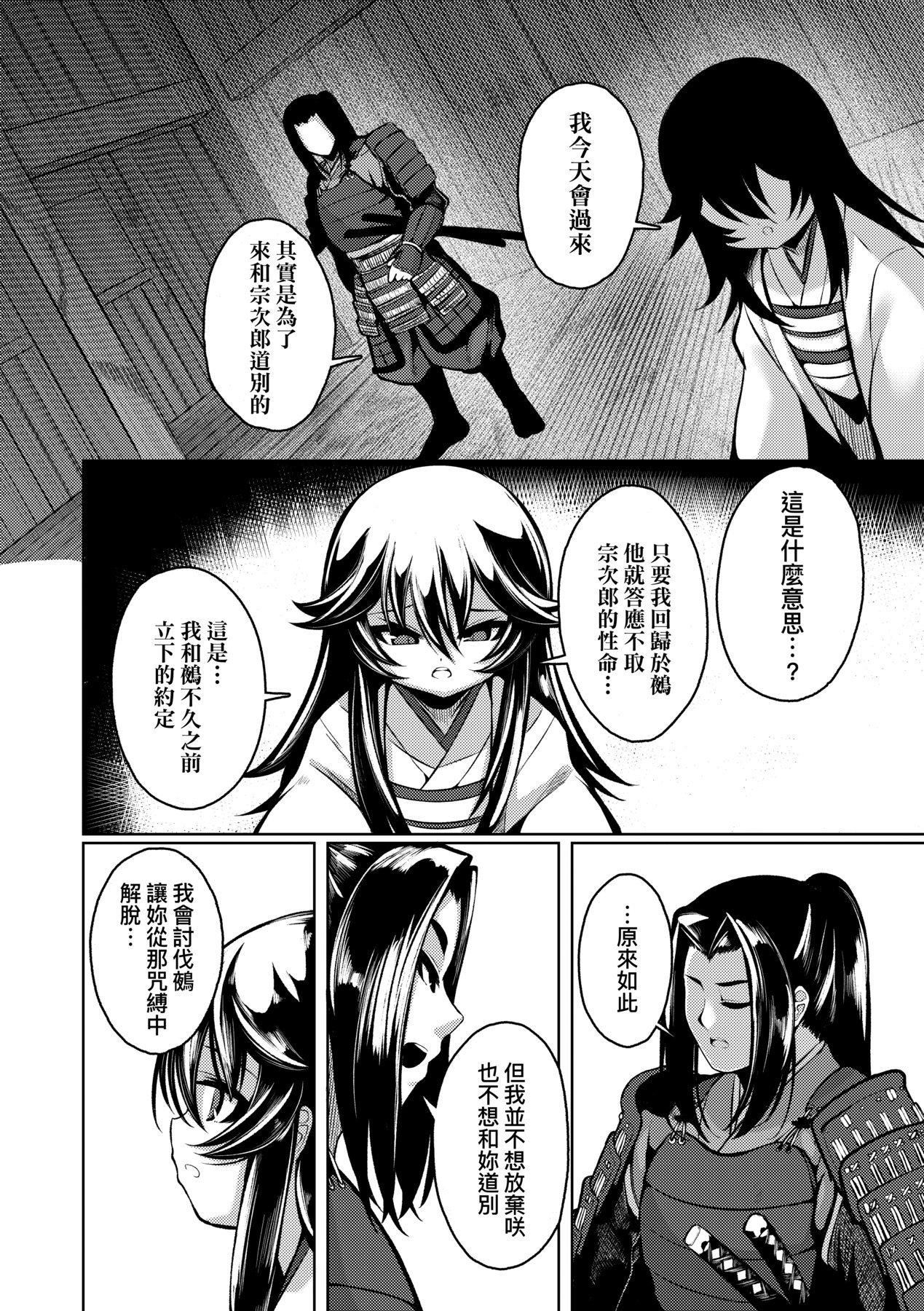 一夜人世永远的逢瀬  [中国翻訳][无修正][ゑぬ]一夜人世永远的逢瀬  [中国翻訳][无修正]