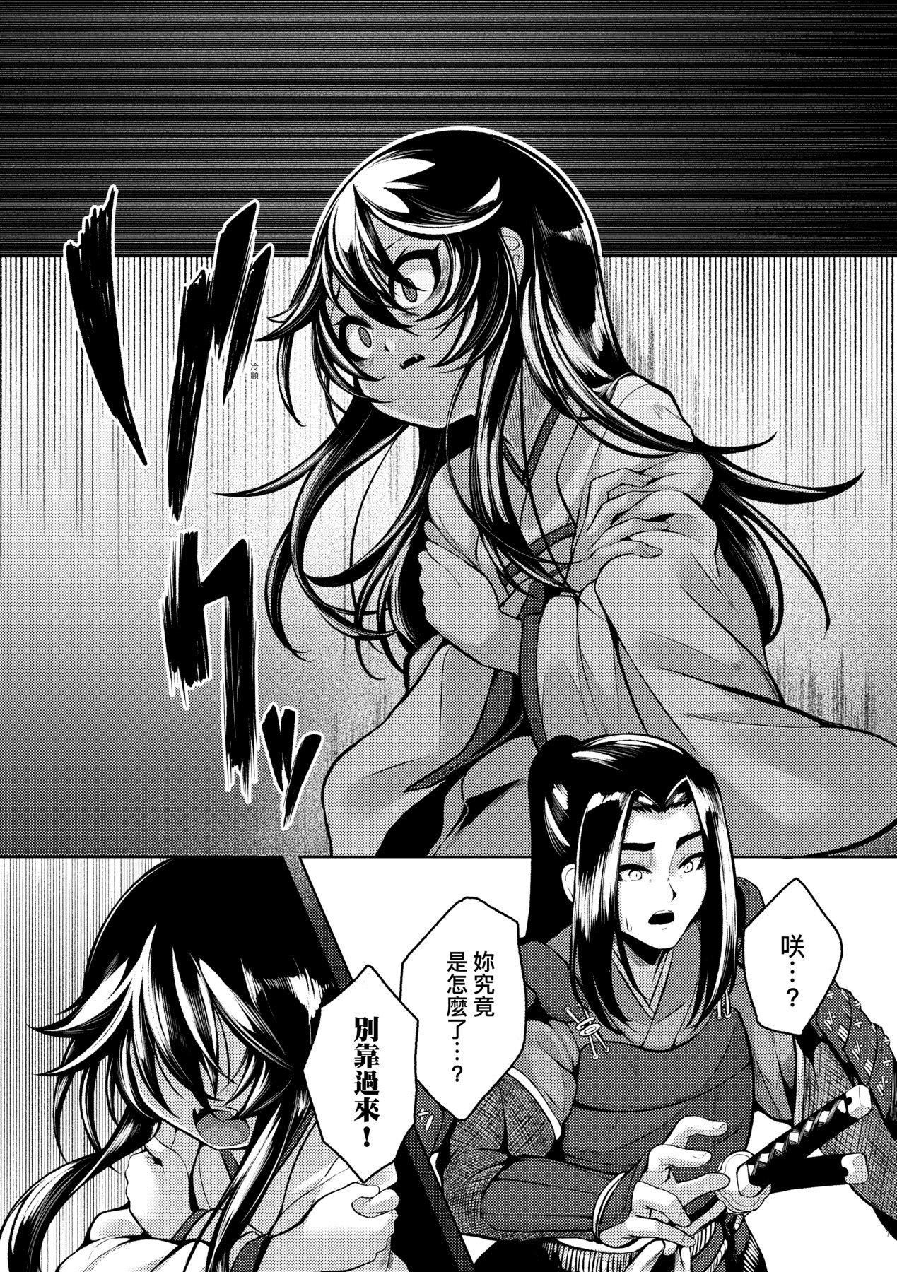 一夜人世永远的逢瀬  [中国翻訳][无修正][ゑぬ]一夜人世永远的逢瀬  [中国翻訳][无修正]