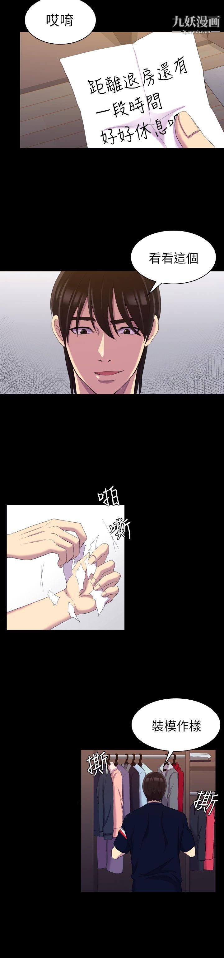 初恋陷阱第13话-内射我吧