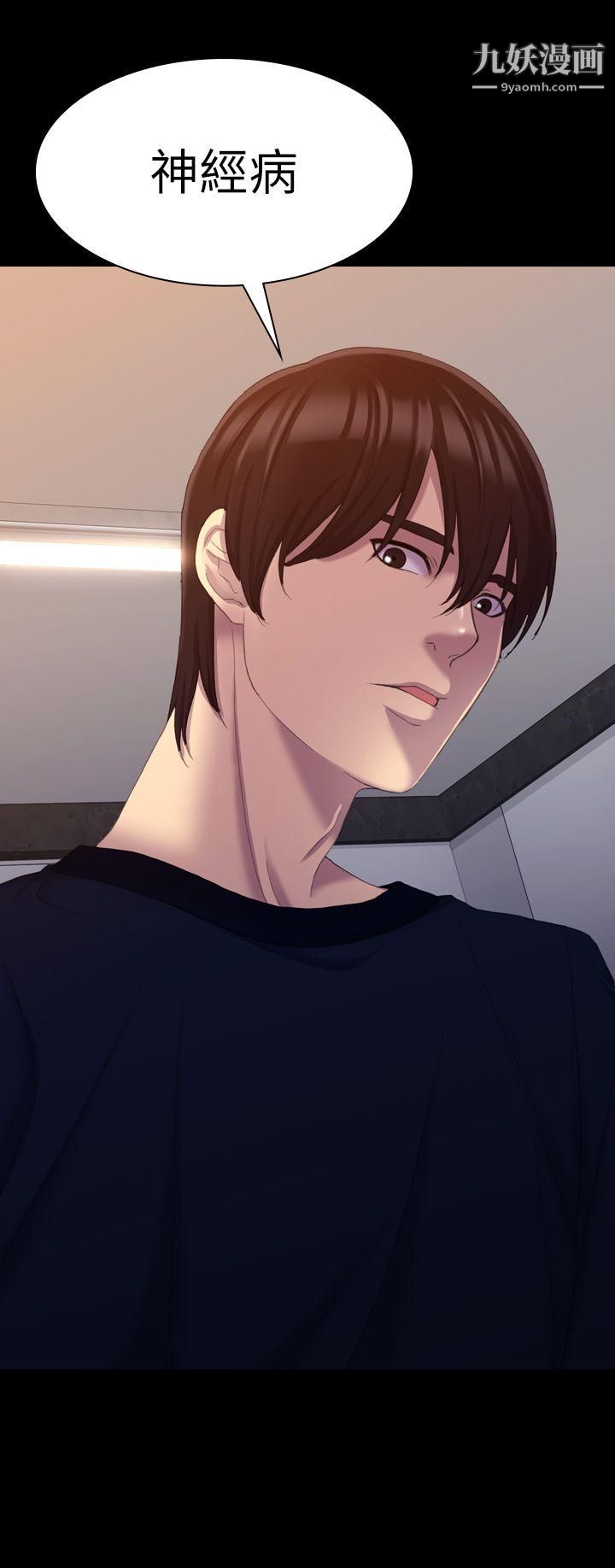 初恋陷阱第13话-内射我吧