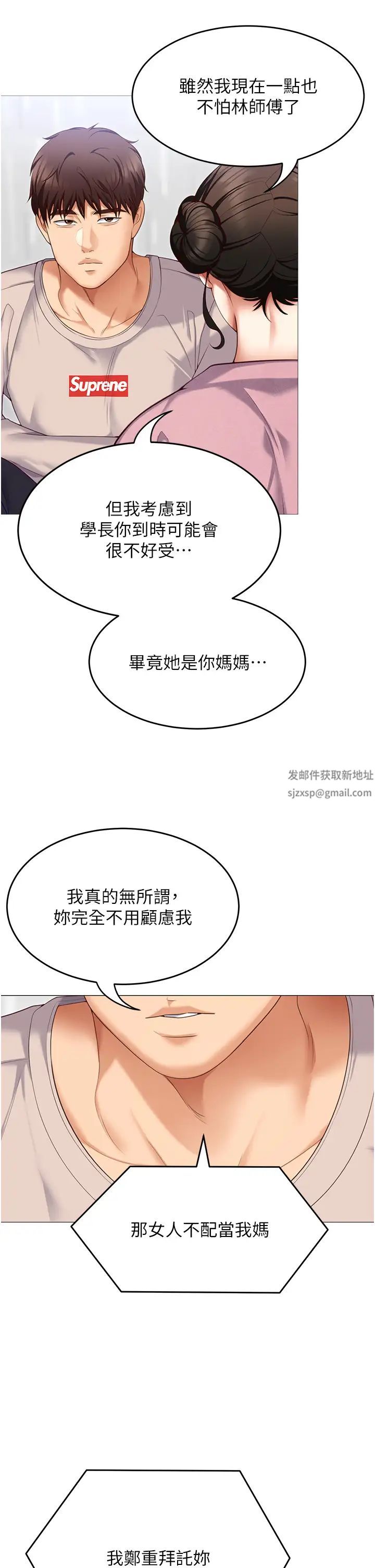 今晚就决定吃你了第105话-最后决战