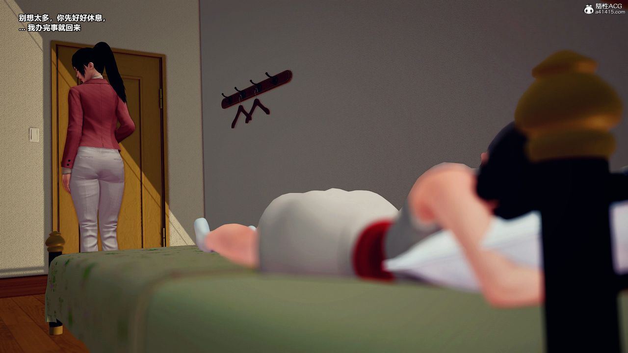 [3D]兽欲の末途第30章【第3话】