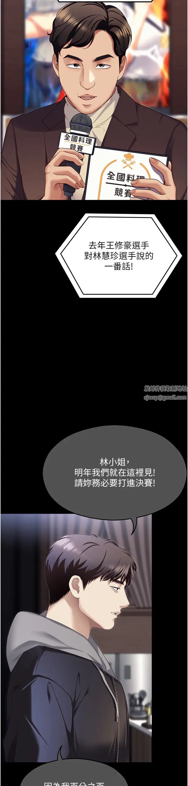 今晚就决定吃你了第105话-最后决战