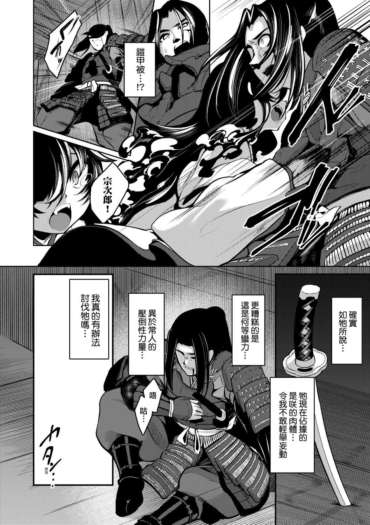 一夜人世永遠的逢瀬  [中國翻訳][無修正][ゑぬ]一夜人世永遠的逢瀬  [中國翻訳][無修正]