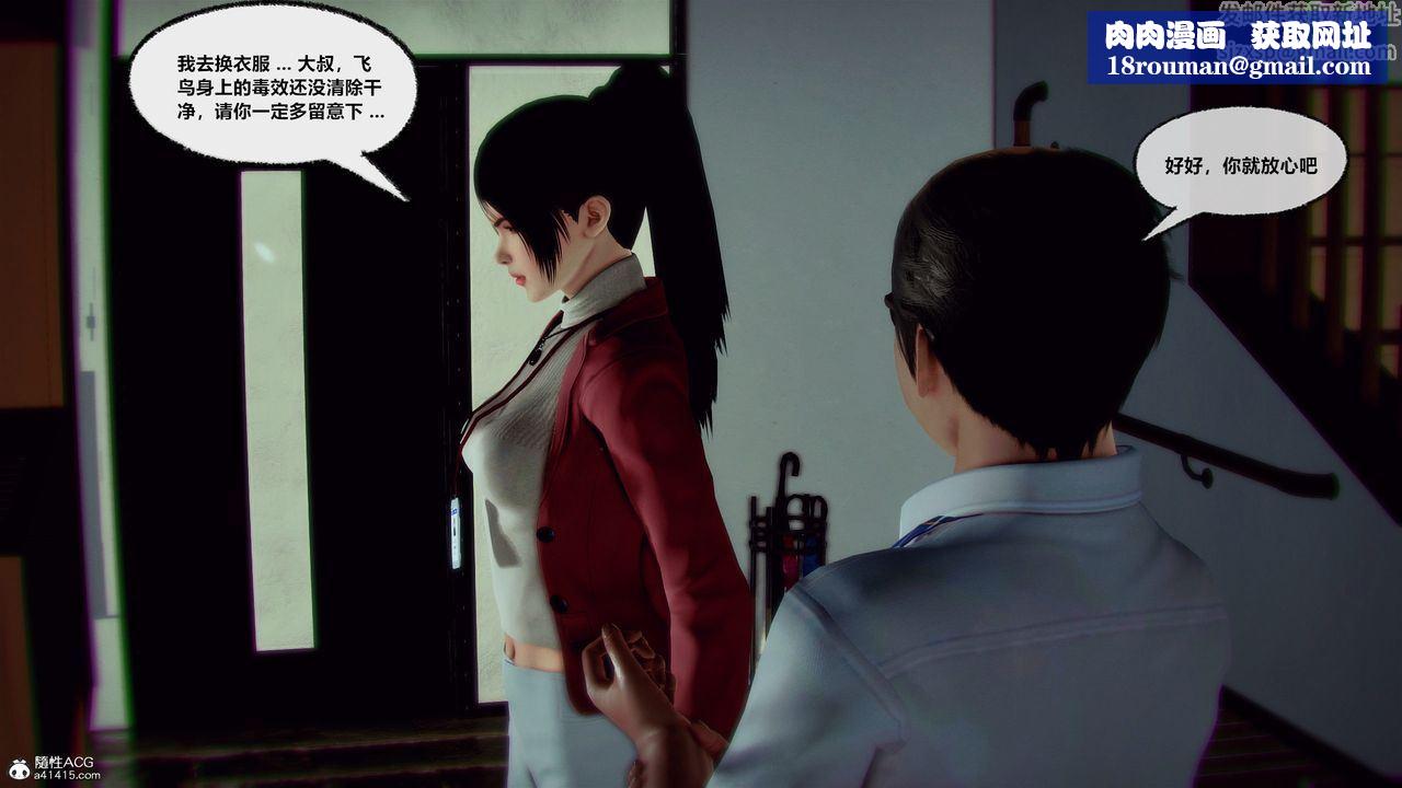 [3D]兽欲の末途第30章【第4话】