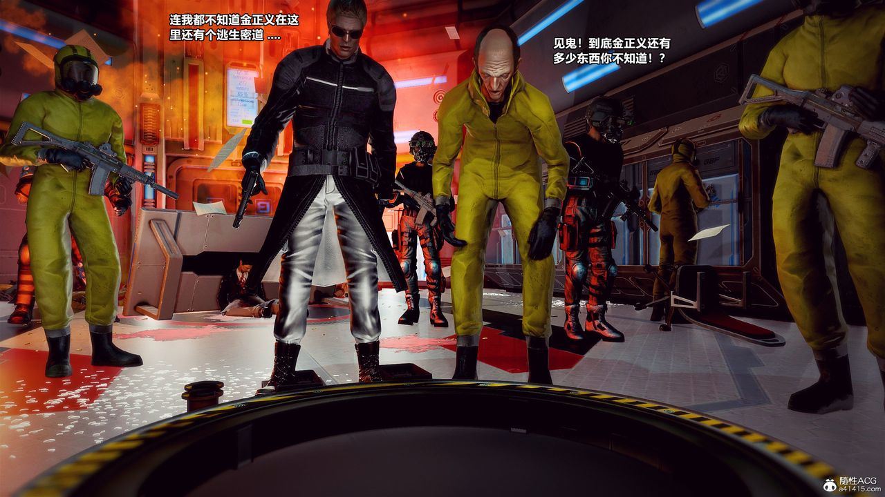 [3D]兽欲の末途第30章【第4话】