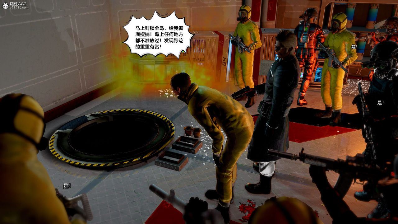 [3D]獸欲の末途第30章【第4話】