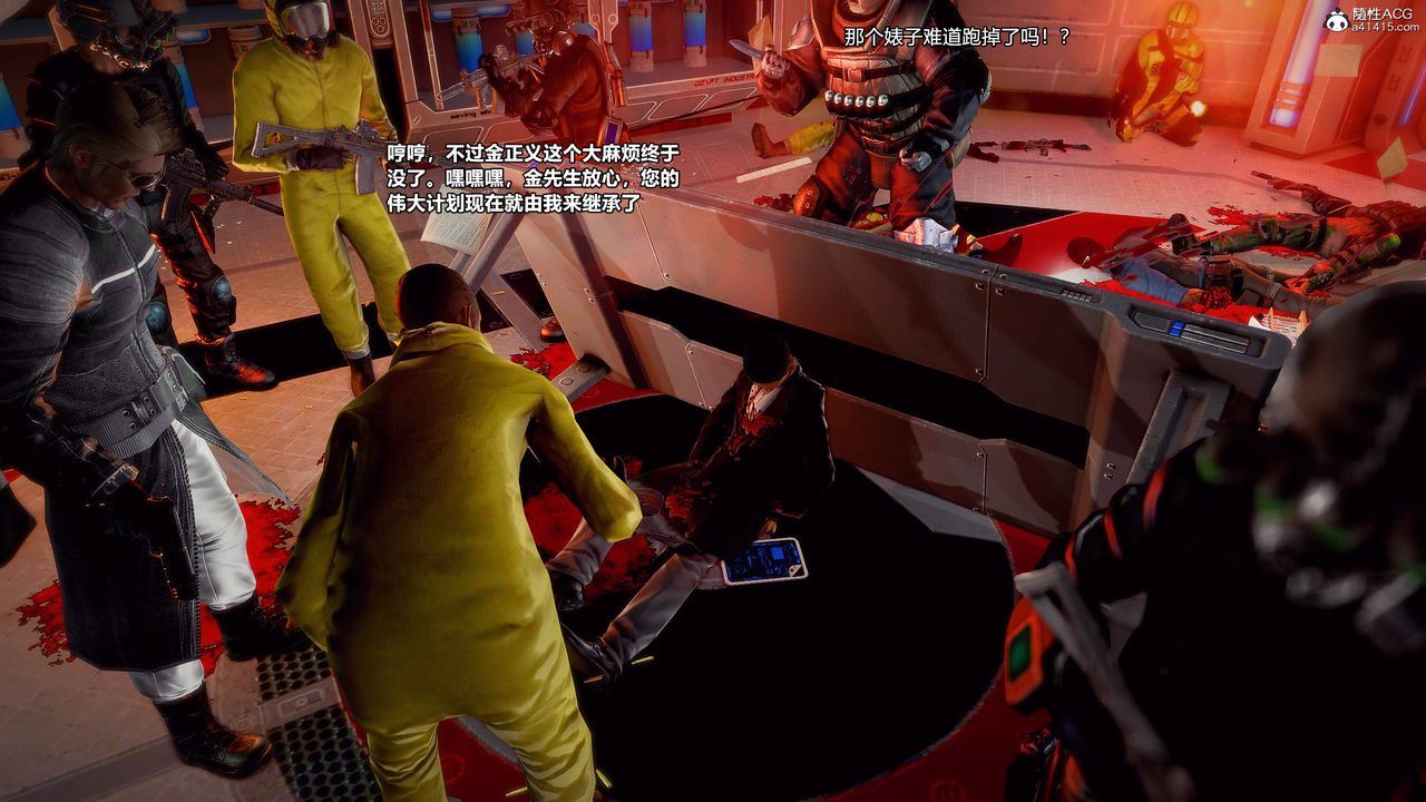 [3D]兽欲の末途第30章【第4话】