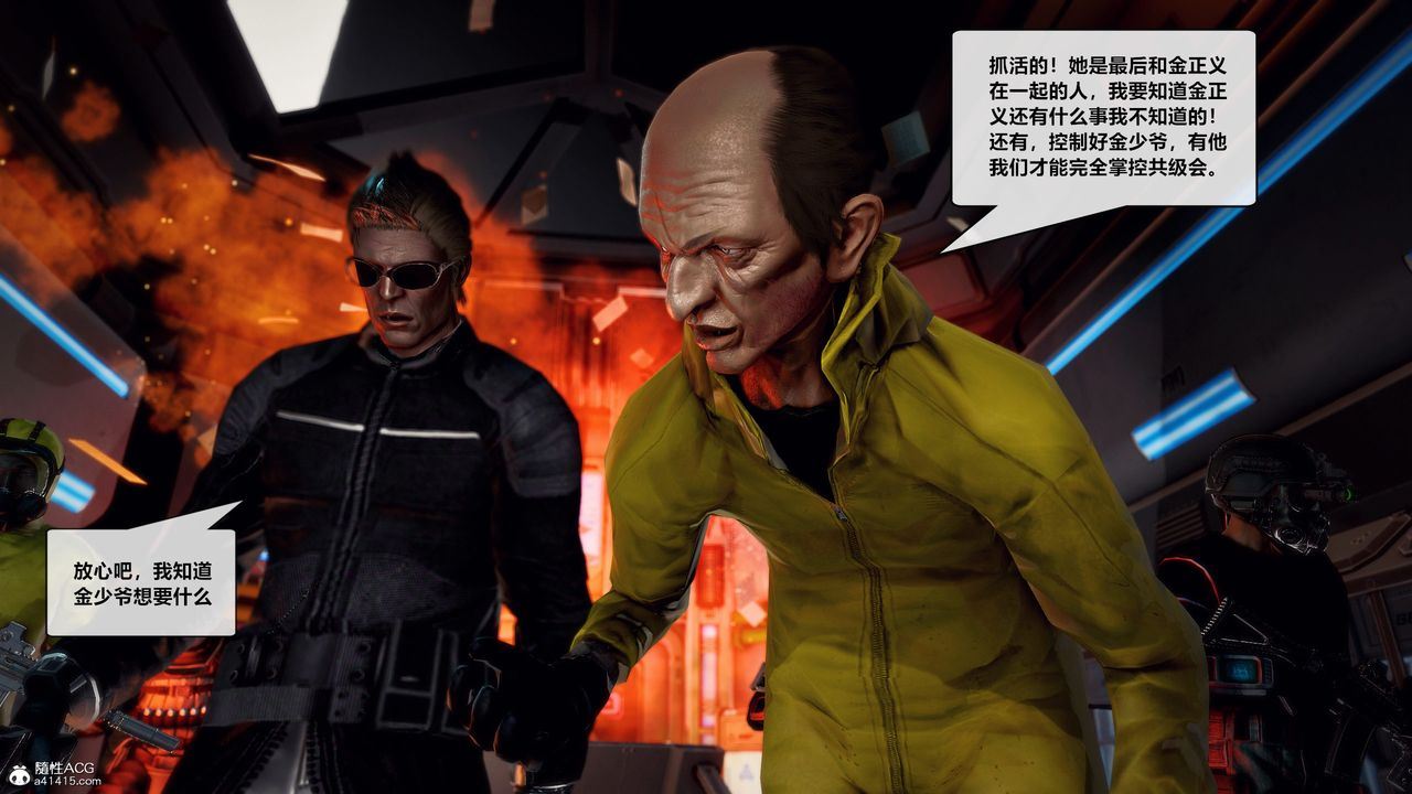 [3D]兽欲の末途第30章【第4话】