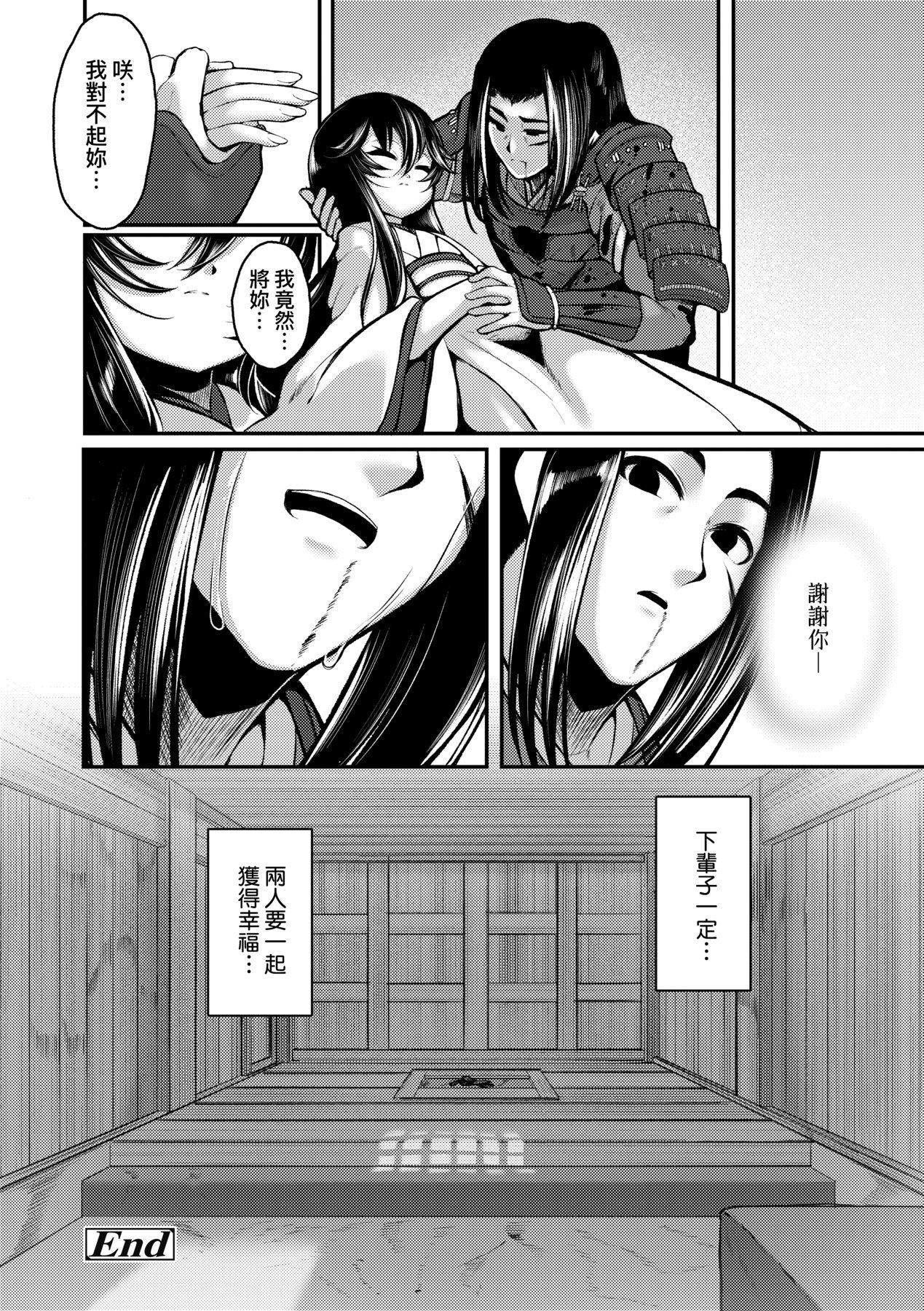 一夜人世永远的逢瀬  [中国翻訳][无修正][ゑぬ]一夜人世永远的逢瀬  [中国翻訳][无修正]