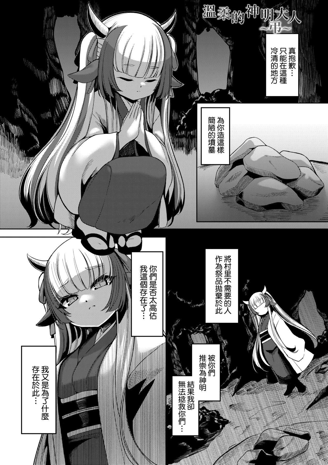 一夜人世永远的逢瀬  [中国翻訳][无修正][ゑぬ]一夜人世永远的逢瀬  [中国翻訳][无修正]