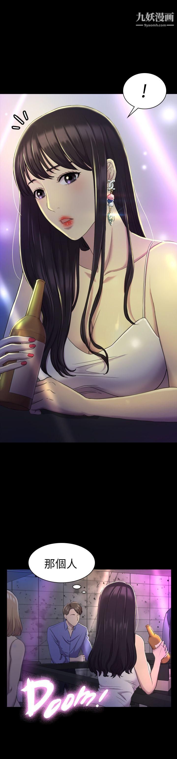 初戀陷阱第13話-內射我吧