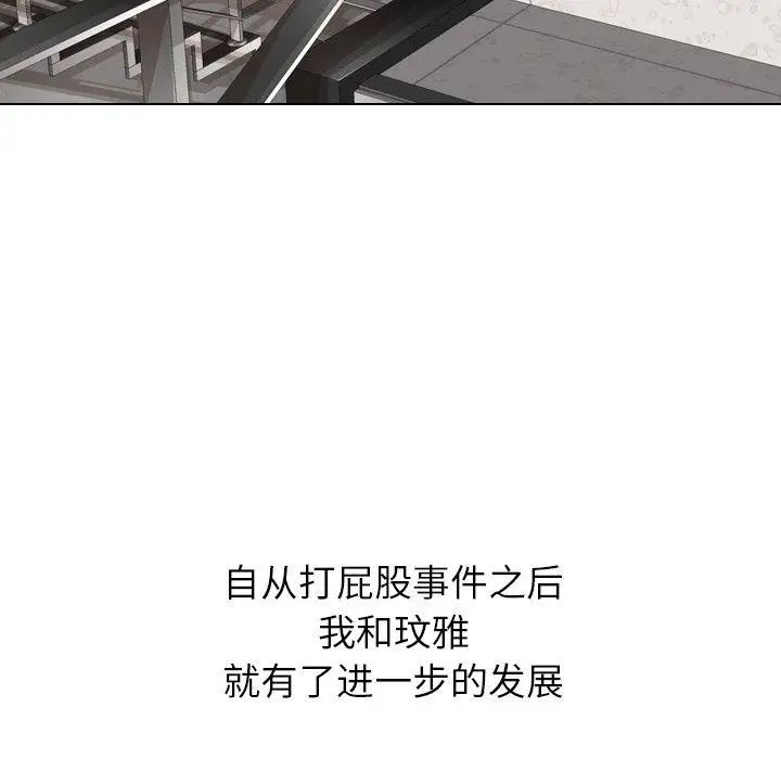 毫無保留的她第12话