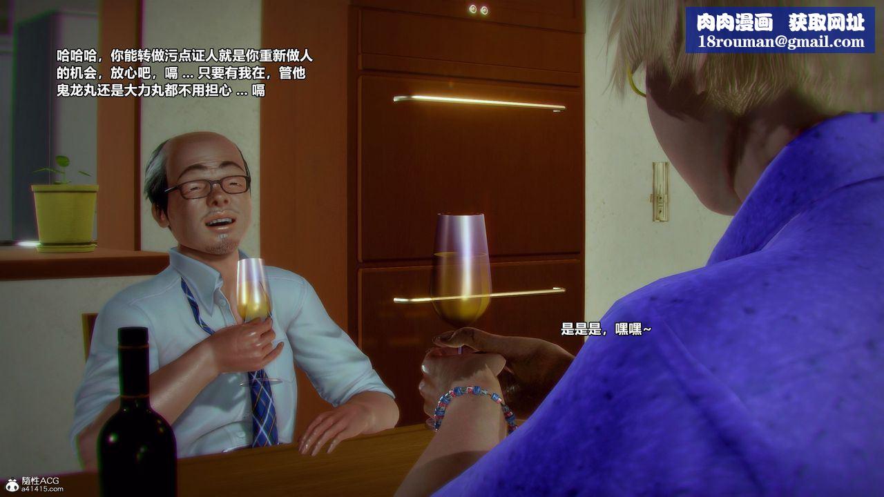 [3D]兽欲の末途第30章【第4话】