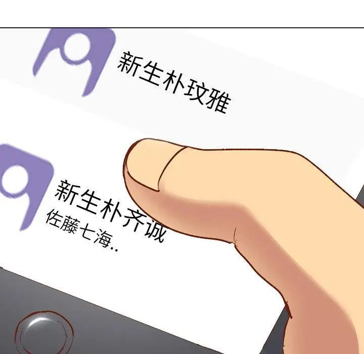 毫无保留的她第12话