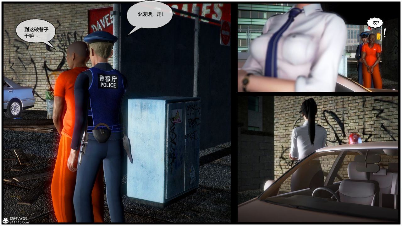 [3D]獸欲の末途第30章【第4話】