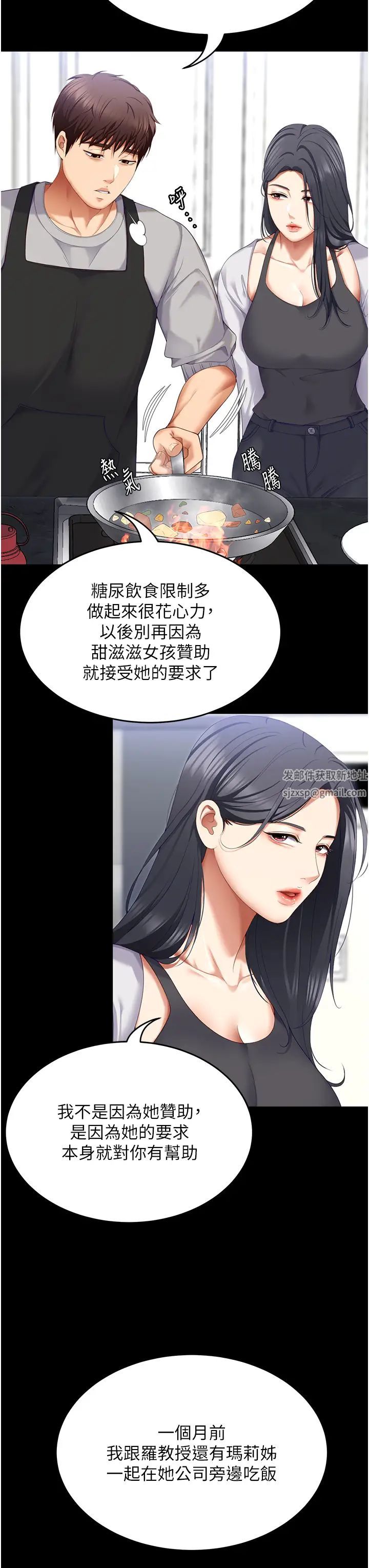 今晚就决定吃你了第106话-我这辈子都需要妳的胸部!