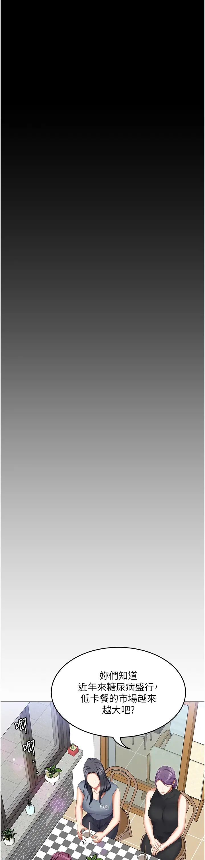 今晚就决定吃你了第106话-我这辈子都需要妳的胸部!