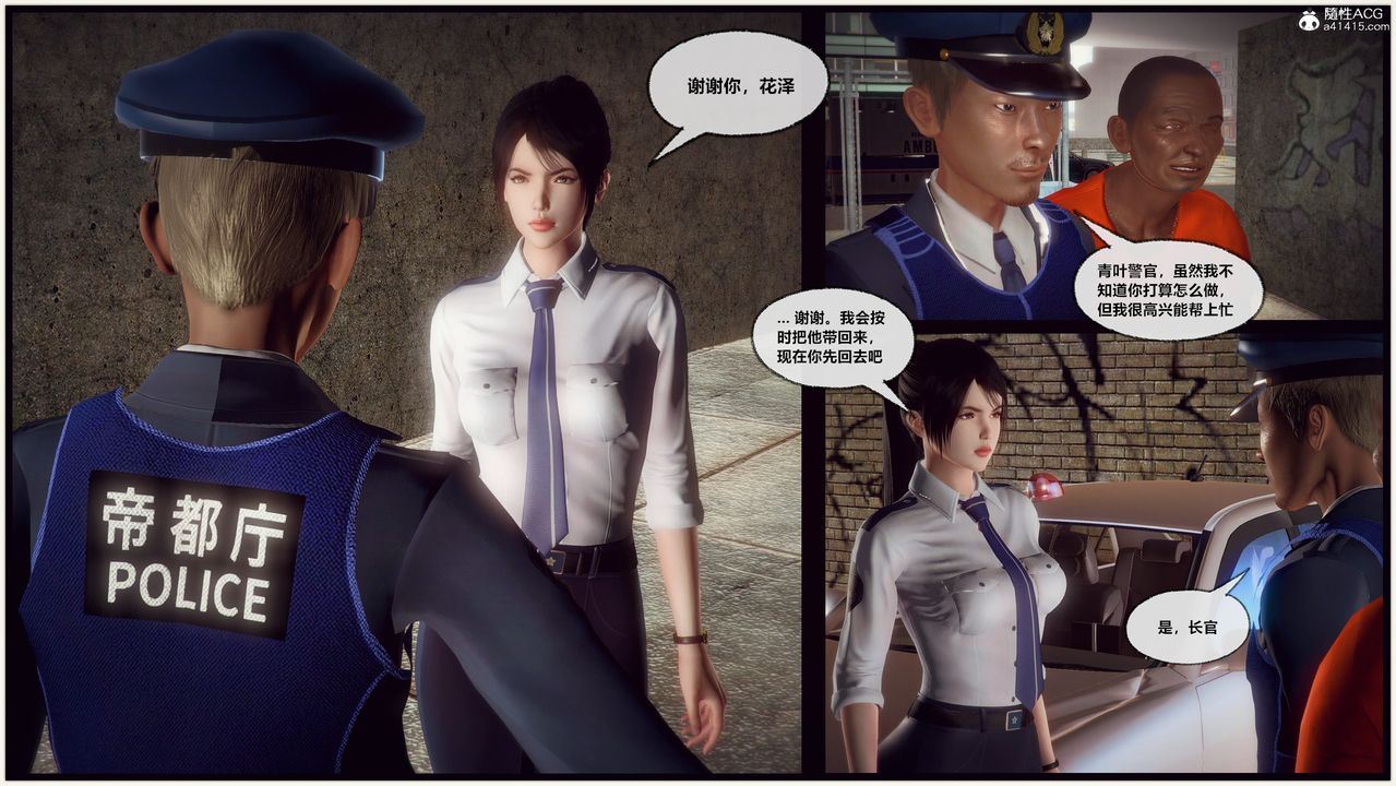 [3D]兽欲の末途第30章【第4话】