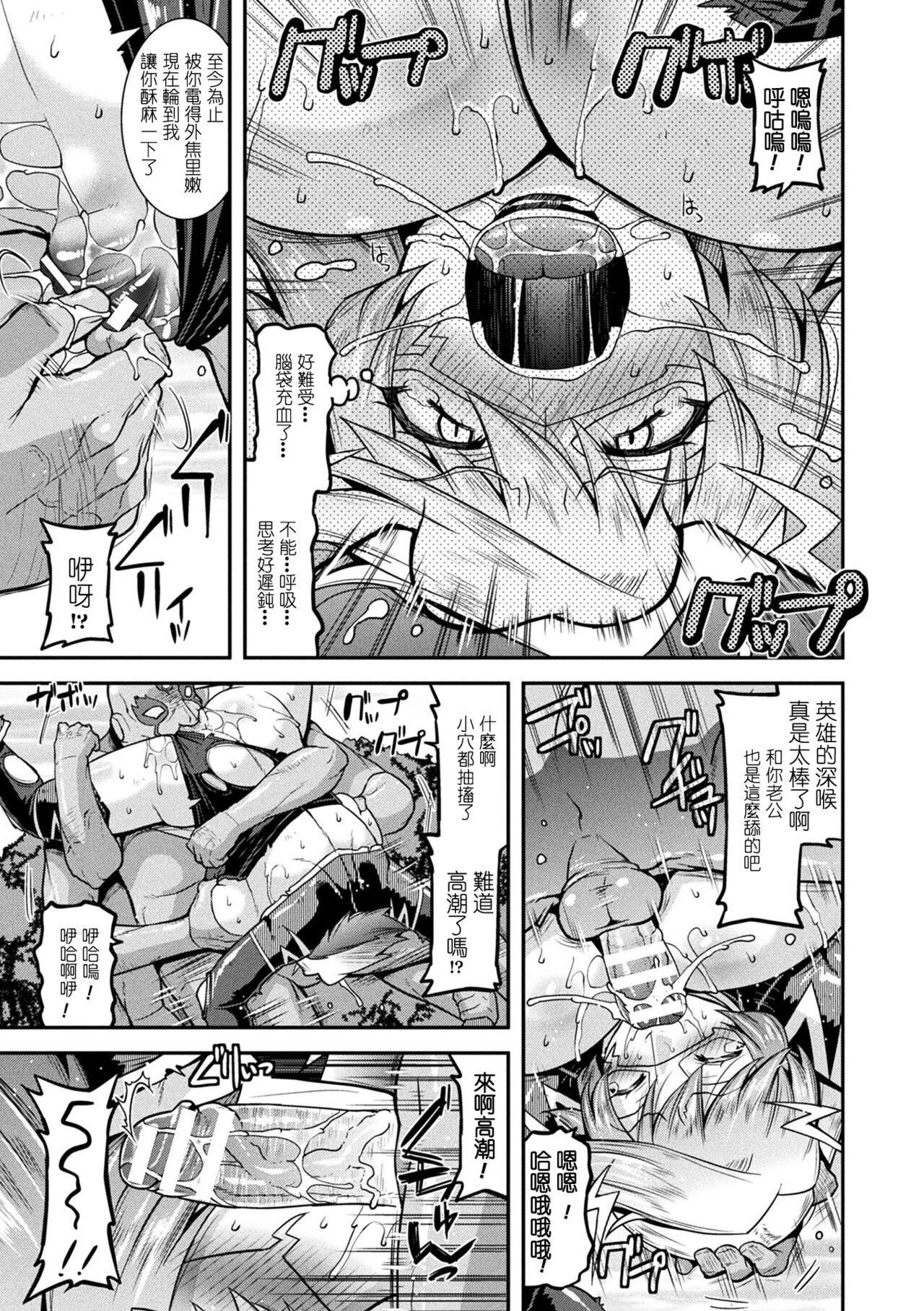 孕み墮つ戦乙女[中國翻訳]  [DL版]孕み墮つ戦乙女[中國翻訳]  [DL版]