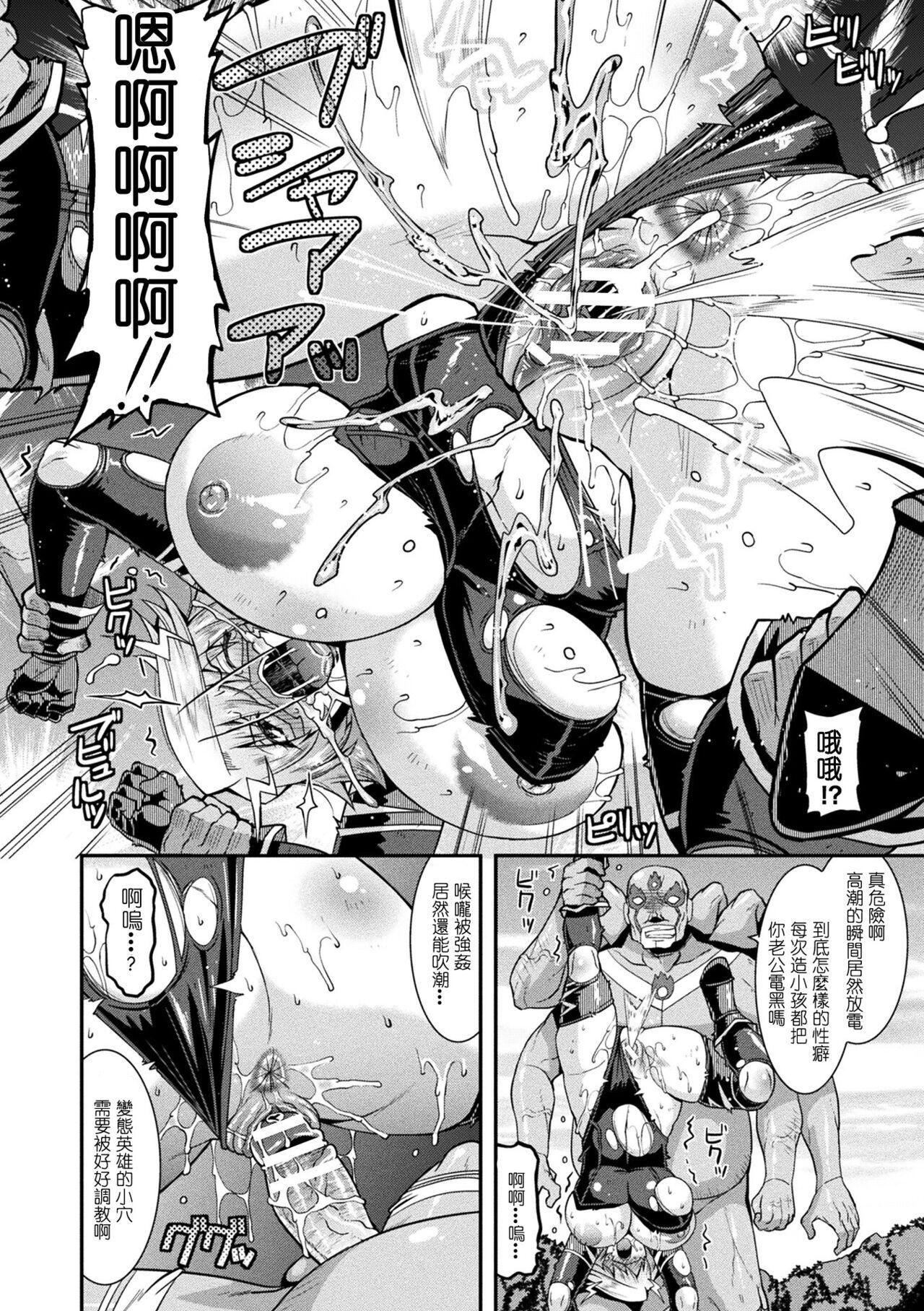 孕み堕つ戦乙女[中国翻訳]  [DL版]孕み堕つ戦乙女[中国翻訳]  [DL版]