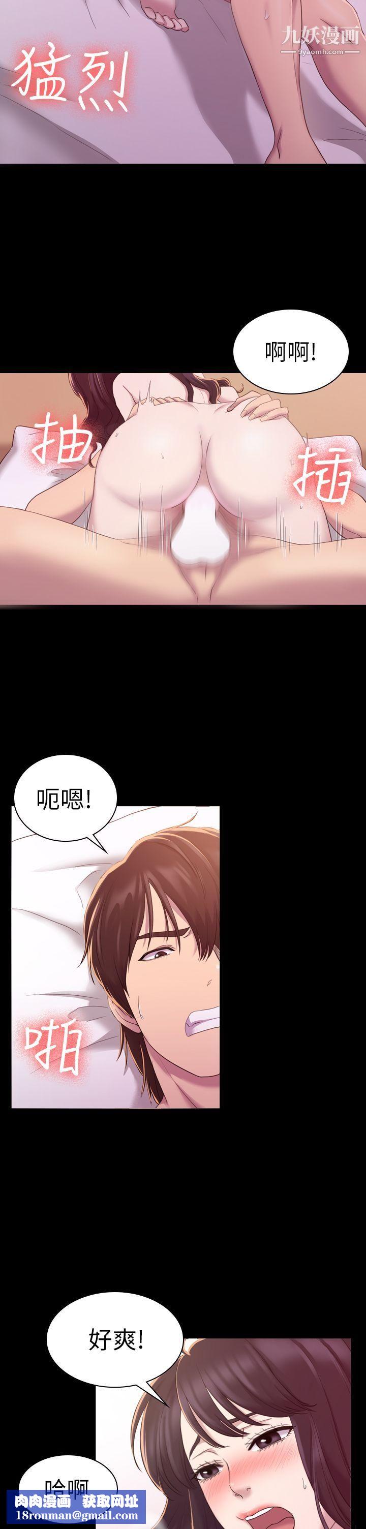 初戀陷阱第14話-發情蕩婦