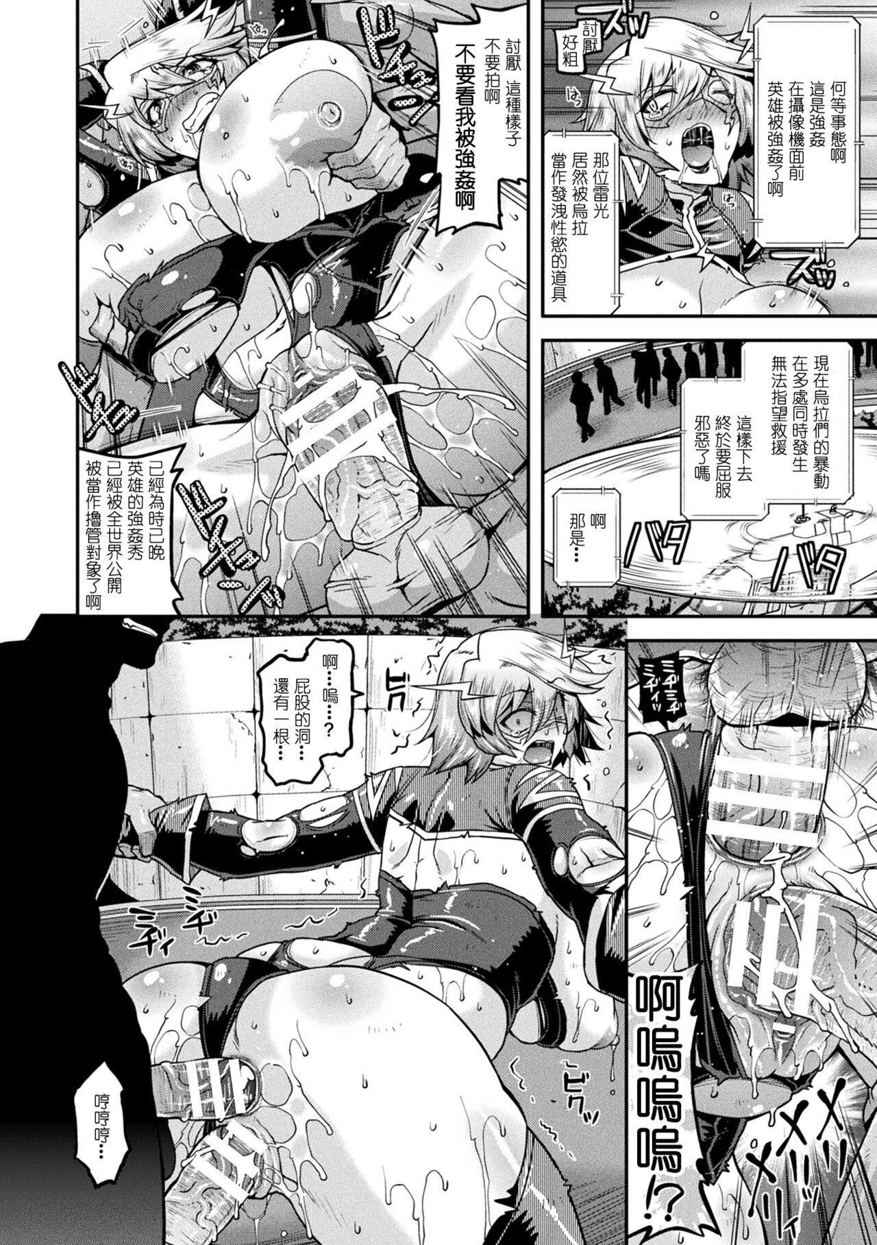 孕み堕つ戦乙女[中国翻訳]  [DL版]孕み堕つ戦乙女[中国翻訳]  [DL版]