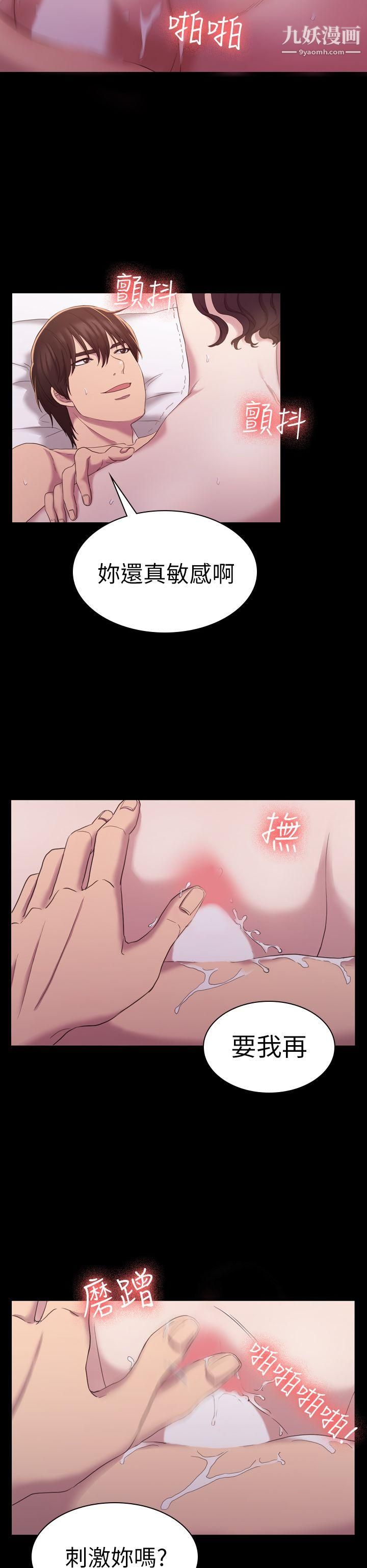 初恋陷阱第14话-发情荡妇