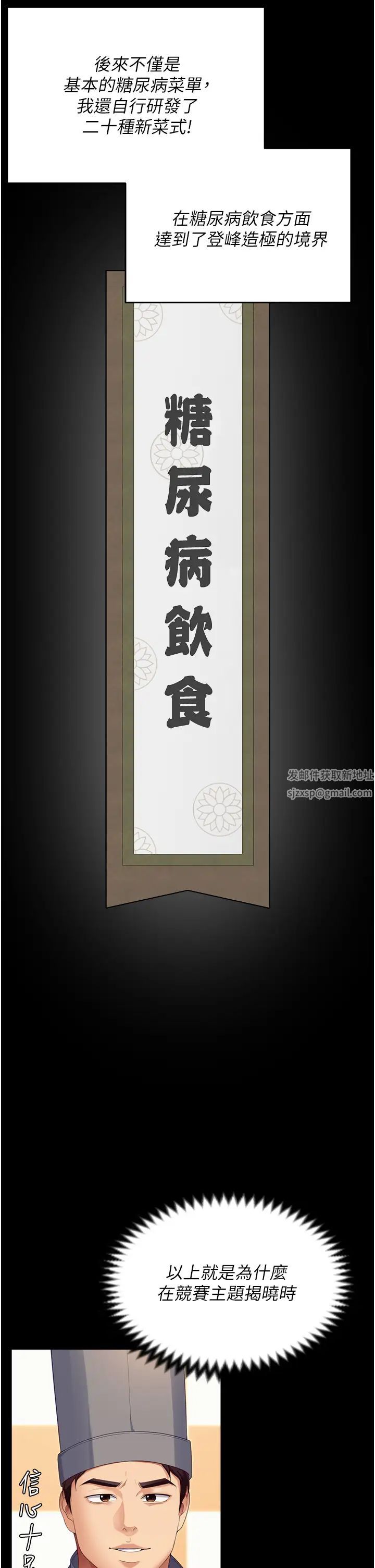 今晚就决定吃你了第106话-我这辈子都需要妳的胸部!