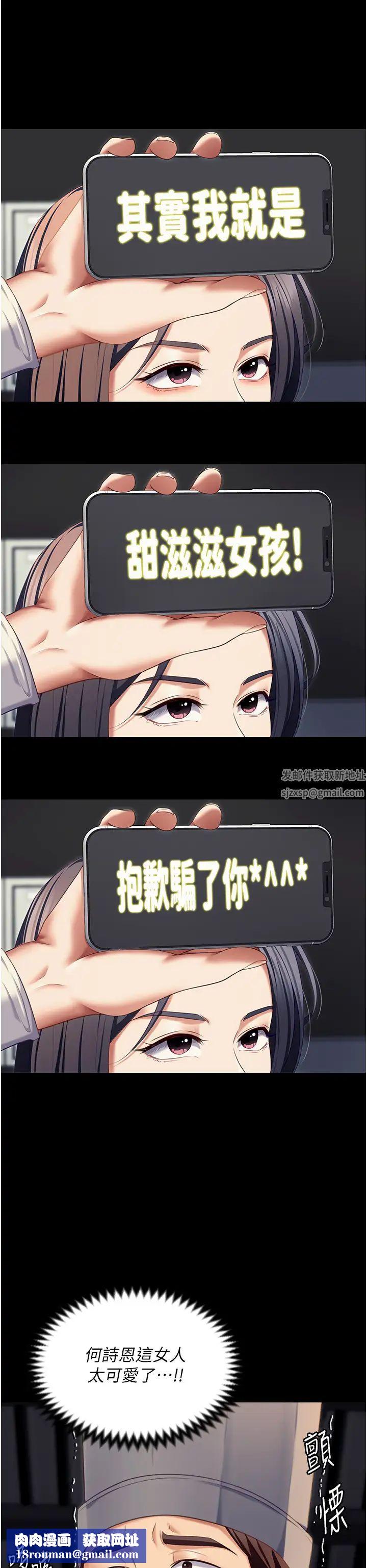 今晚就决定吃你了第106话-我这辈子都需要妳的胸部!