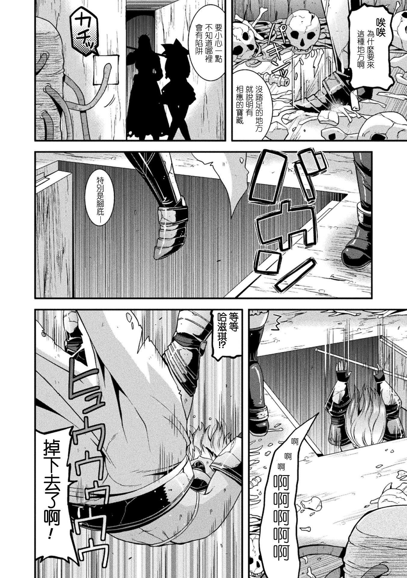 孕み堕つ戦乙女[中国翻訳]  [DL版]孕み堕つ戦乙女[中国翻訳]  [DL版]