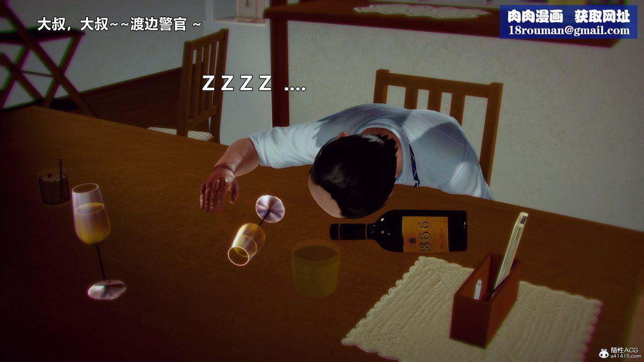 [3D]兽欲の末途第30章【第5话】