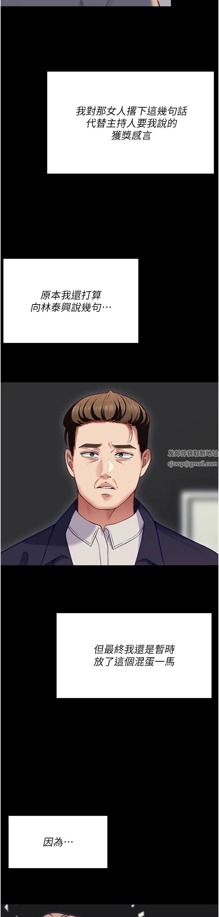 今晚就决定吃你了第106话-我这辈子都需要妳的胸部!