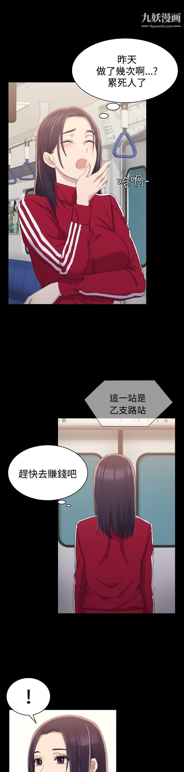 初恋陷阱第14话-发情荡妇