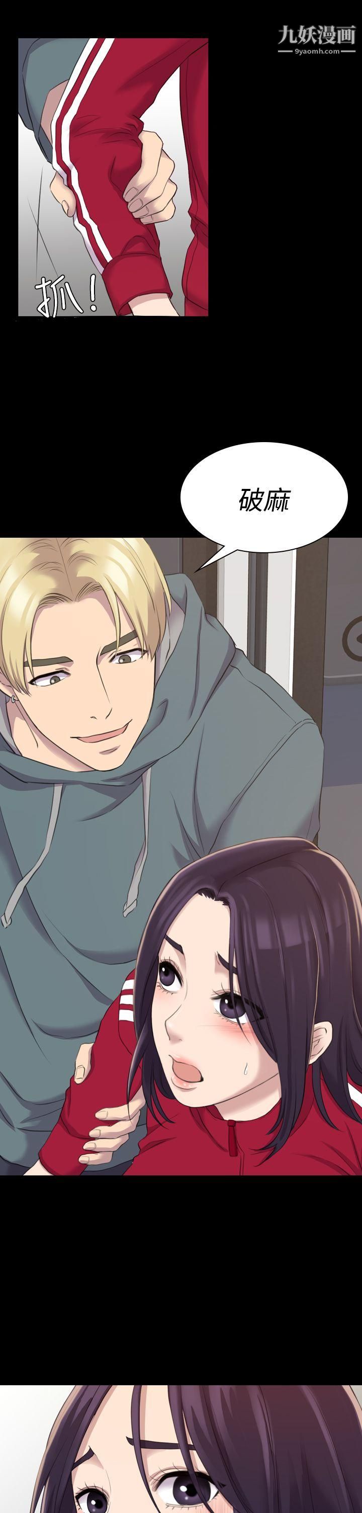 初戀陷阱第14話-發情蕩婦