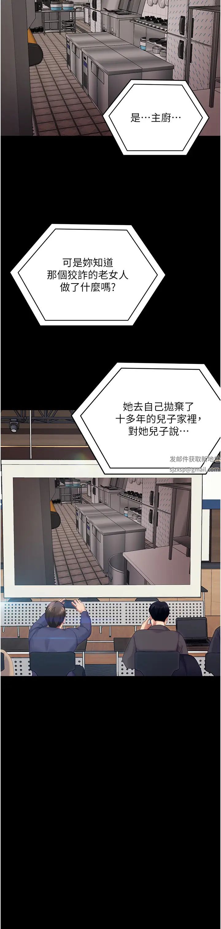 今晚就決定吃你了第106話-我這輩子都需要妳的胸部!