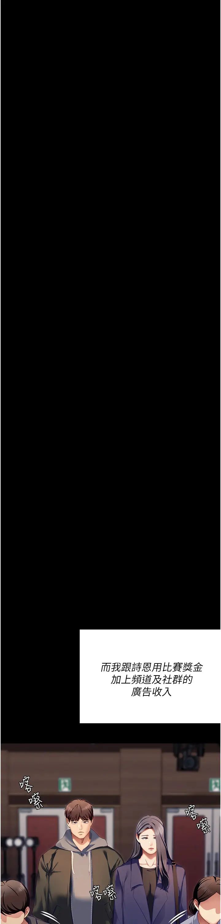 今晚就决定吃你了第106话-我这辈子都需要妳的胸部!