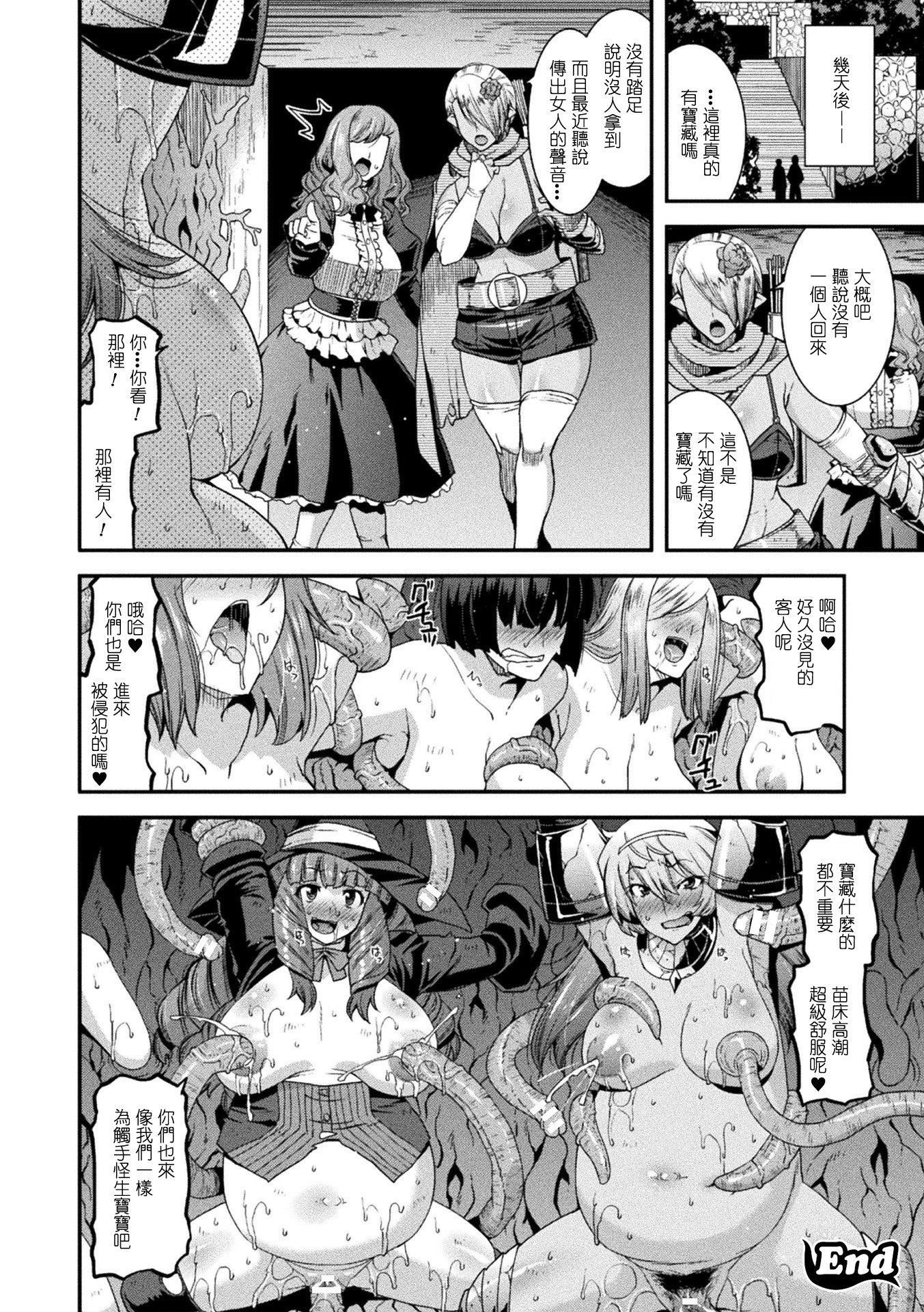 孕み堕つ戦乙女[中国翻訳]  [DL版]孕み堕つ戦乙女[中国翻訳]  [DL版]