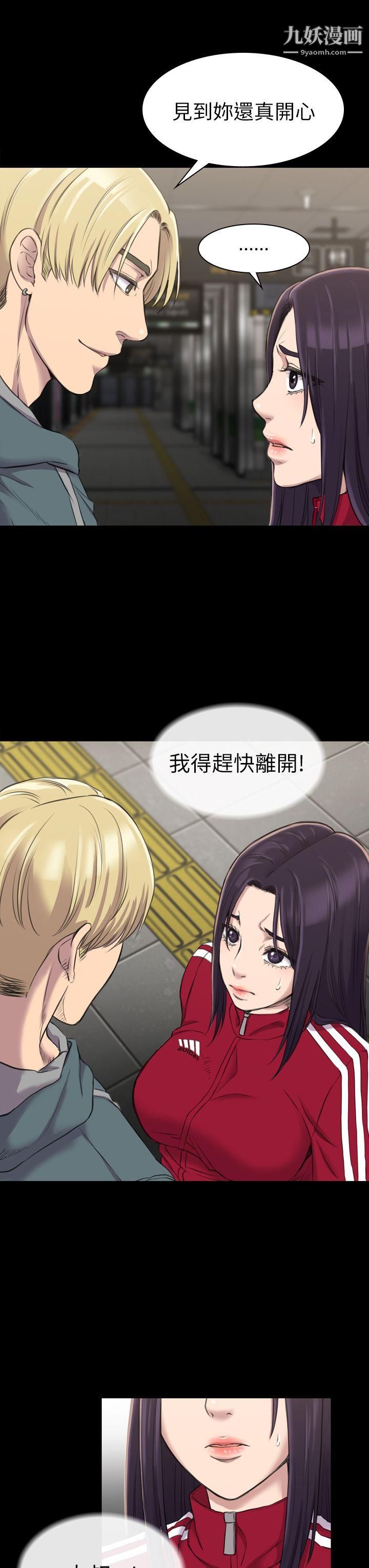 初恋陷阱第15话-只配当破布